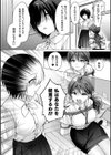 先生あのね…試し読み6ページ