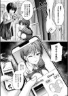 先生あのね…試し読み7ページ