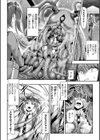 魔法少女は触手に勝てない試し読み2ページ