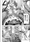 魔法少女は触手に勝てない試し読み6ページ