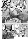 魔法少女は触手に勝てない試し読み8ページ