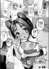 獏さんの夢治療院試し読み1ページ