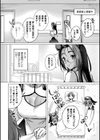 獏さんの夢治療院試し読み2ページ