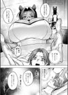 獏さんの夢治療院試し読み3ページ