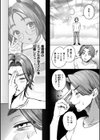 獏さんの夢治療院試し読み4ページ