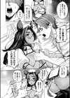 獏さんの夢治療院試し読み8ページ
