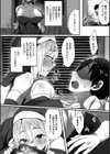 淫堕の黒衣試し読み6ページ