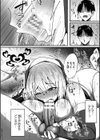 淫堕の黒衣試し読み8ページ