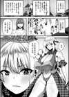 淫堕の黒衣試し読み9ページ