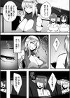 淫堕の黒衣試し読み10ページ