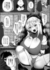 淫堕の黒衣試し読み11ページ
