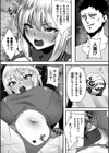 淫堕の黒衣試し読み12ページ