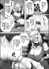 淫堕の黒衣試し読み13ページ