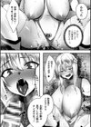 淫堕の黒衣試し読み15ページ
