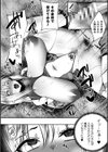 淫堕の黒衣試し読み16ページ