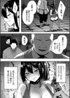 淫堕の黒衣試し読み18ページ