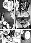 淫堕の黒衣試し読み25ページ