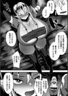 淫堕の黒衣試し読み26ページ