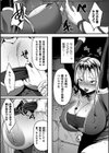 淫堕の黒衣試し読み27ページ