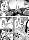 淫堕の黒衣試し読み30ページ