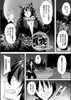 淫堕の黒衣試し読み31ページ