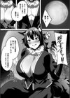 淫堕の黒衣試し読み32ページ