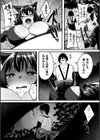 淫堕の黒衣試し読み33ページ