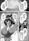 淫堕の黒衣試し読み34ページ