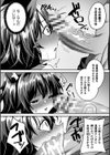 淫堕の黒衣試し読み35ページ