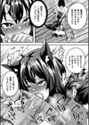 淫堕の黒衣試し読み37ページ