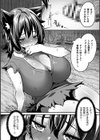 淫堕の黒衣試し読み38ページ