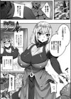 淫堕の黒衣試し読み39ページ