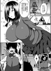 淫堕の黒衣試し読み52ページ