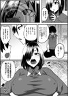淫堕の黒衣試し読み53ページ