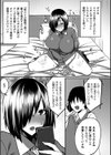 淫堕の黒衣試し読み55ページ
