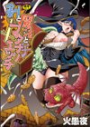 剣と魔法とフタナリエッチ試し読み1ページ