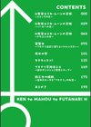 剣と魔法とフタナリエッチ試し読み2ページ