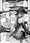 剣と魔法とフタナリエッチ試し読み3ページ