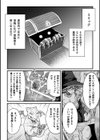 剣と魔法とフタナリエッチ試し読み4ページ