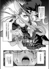 剣と魔法とフタナリエッチ試し読み9ページ