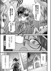 剣と魔法とフタナリエッチ試し読み11ページ