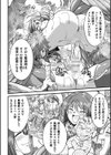 剣と魔法とフタナリエッチ試し読み12ページ