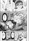 剣と魔法とフタナリエッチ試し読み13ページ