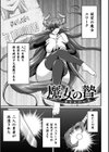 剣と魔法とフタナリエッチ試し読み23ページ
