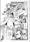 剣と魔法とフタナリエッチ試し読み25ページ