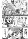 剣と魔法とフタナリエッチ試し読み28ページ