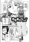 剣と魔法とフタナリエッチ試し読み29ページ