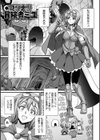 剣と魔法とフタナリエッチ試し読み35ページ