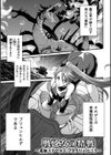 剣と魔法とフタナリエッチ試し読み41ページ