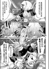 剣と魔法とフタナリエッチ試し読み45ページ
